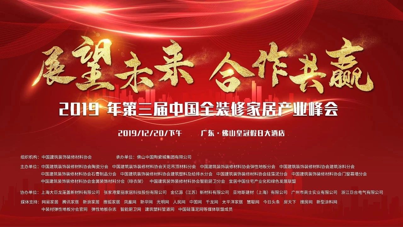 浙江沸石科技有限公司榮獲“2019華涂獎(jiǎng)”兩大榮譽(yù)！